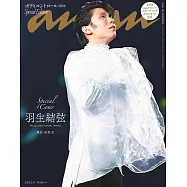 an・an(2026.02.11)增刊：羽生結弦