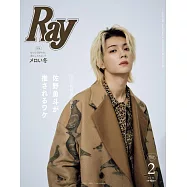 RAY(2026.02)特別號：佐野勇斗(M!LK)
