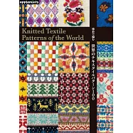 棒針編織世界各式編織圖案作品集