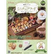 樹脂黏土製作迪士尼迷你美味餐點手藝特刊 17：附材料組