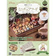 樹脂黏土製作迪士尼迷你美味餐點手藝特刊 16：附材料組