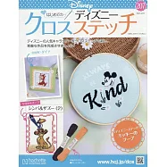 迪士尼十字繡裝飾圖案手藝特刊 207：附辛巴&沙祖(2)圖案材料組