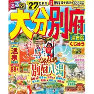 大分 別府 湯布院 九重吃喝玩樂情報大蒐集 2027