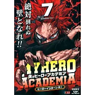 僕のヒーローアカデミア 7 集英社リミックス