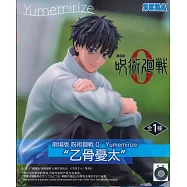 劇場版 呪術廻戦 0 Yumemirize 乙骨憂太