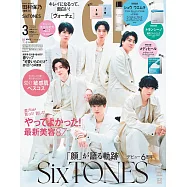 VOCE(2026.03)特別版：SixTONES(附植村秀卸妝油&妝前乳&TRANSINO面膜&MEDIHEAL化妝水調理棉片)