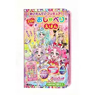 名偵探光之美少女!手機造型迷你聲音繪本