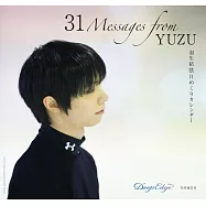 羽生結弦2026年日曆：31 Messages from YUZU