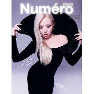 Numero TOKYO增刊(2026.03)特別版：Chanmina
