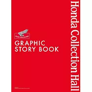 本田收藏館本田車款完全解說專集