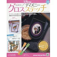 迪士尼十字繡裝飾圖案手藝特刊 208：附辛巴&娜娜&沙祖(1)圖案材料組