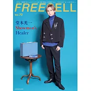 攝影名家寫真誌 VOL.72：堂本光一