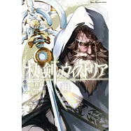 杖と剣のウィストリア 14