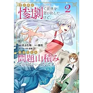 目の前の惨劇で前世を思い出したけど、あまりにも問題山積みでいっぱいいっぱいです。 2
