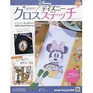 迪士尼十字繡裝飾圖案手藝特刊 209：附辛巴&娜娜&沙祖(2)圖案材料組