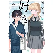 隣のお姉さんが好き 4