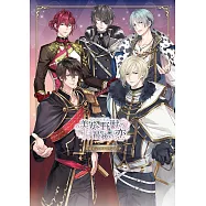 美男王子 美女與野獸的最後之戀遊戲公式設定資料集