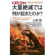史上最大の大量絶滅では何が起きたのか? 生物種の96%がいなくなった!? ペルム紀末の大量絶滅の謎