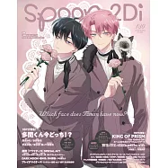 SPOON 2Di VOL.130：現在的是哪一個多聞!?&星光王子 Your Endless Call!一起閃耀!Prism☆Tours雙特集(附海報)