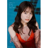 伊藤美來寫真專集：みっくぶっくらいぶらり