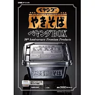 DIME聯名Peyoung炒麵50週年紀念單品：炒麵造型收納盒