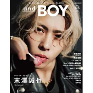 andBOY VOL.5：末澤誠也(Aぇ!group)