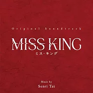 日劇「Miss King」OST