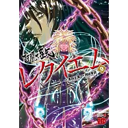 聖闘士星矢EPISODE.Gレクイエム 9