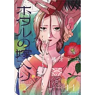 ホタルの嫁入り 11