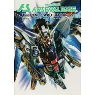 機動戰士鋼彈ARSENAL BASE公式卡片圖鑑專集 VOL.1