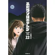 ふたりソロキャンプ 22