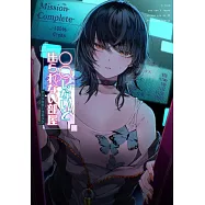 〇〇しないと出られない部屋アンソロジーコミック