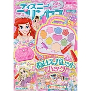 最愛迪士尼動畫公主玩樂讀本(2026.02)：附錄組
