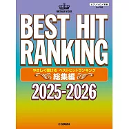 熱門排行歌曲鋼琴彈奏樂譜精選集 2025~2026