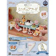 樹脂黏土製作迪士尼迷你美味餐點手藝特刊 18：附材料組