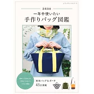 赤峰清香實用提袋裁縫作品集