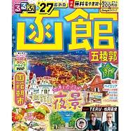 函館五稜郭吃喝玩樂情報大蒐集 2027