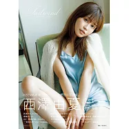 西澤由夏1st寫真集：Tailwind