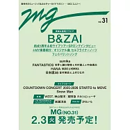 MG音樂情報誌 NO.31：B&ZAI