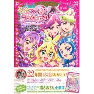 小冊子つき キミとアイドルプリキュア♪ プリキュアコレクション 特装版