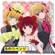 【我推的孩子】角色歌CD Vol.5