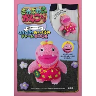 吵雜森林的小頑固30週年紀念單品：玩偶吊飾