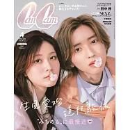 Can Cam(2026.04)特別版：道枝駿佑(浪花男子)&生見愛瑠