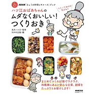 高木初江簡單美味料理製作食譜集