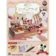 樹脂黏土製作迪士尼迷你美味餐點手藝特刊 19：附材料組