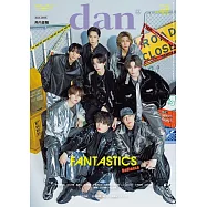 TV GUIDE dan明星特寫 VOL.59：FANTASTICS