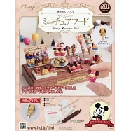 樹脂黏土製作迪士尼迷你美味餐點手藝特刊 20：附材料組
