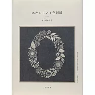 樋口愉美子新穎單色刺繡圖案作品集