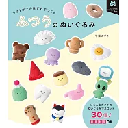 平栗AZUSA毛絨碎布料製作可愛造型玩偶作品集