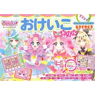 名偵探光之美少女!益智學習練習集